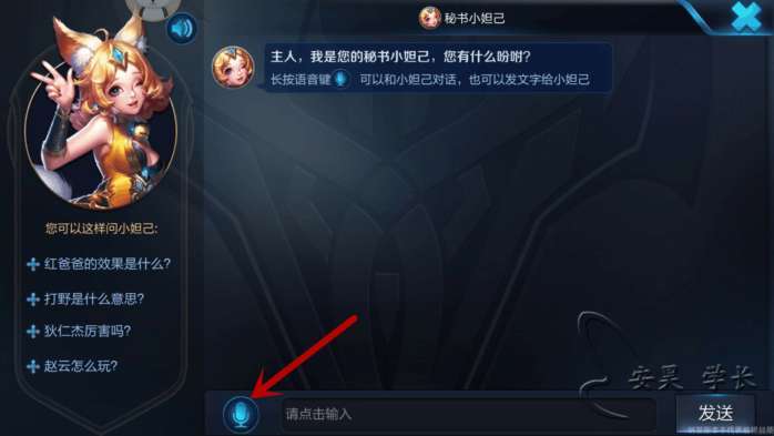 王者荣耀语音打电话能听见吗缩略图