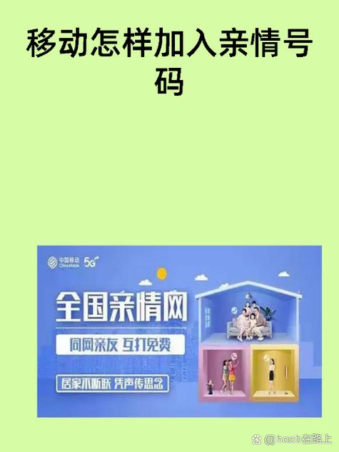 中国移动怎么解除亲情号
