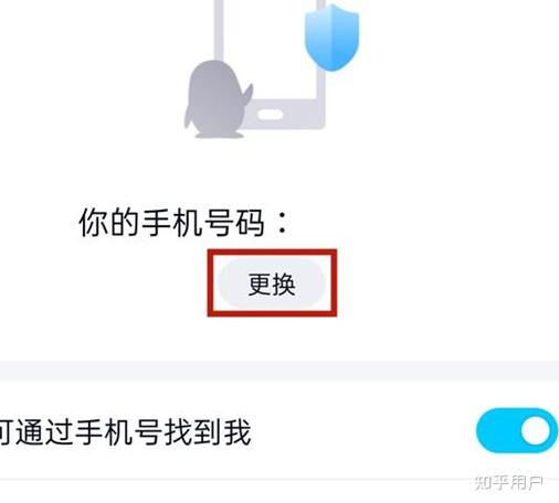 qq号已解绑手机号,再注销qq号还能用吗缩略图