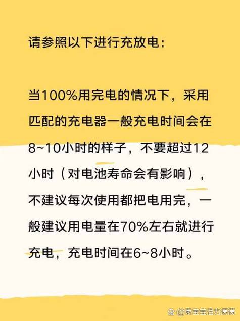 电动车新电瓶要把电用完才充电吗缩略图