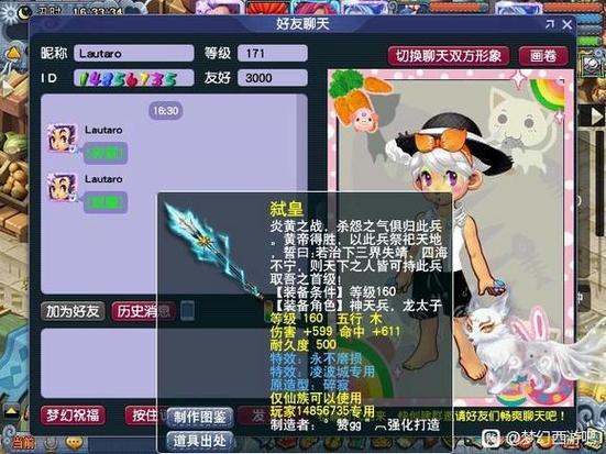 梦幻西游129升级到155需要多少经验缩略图