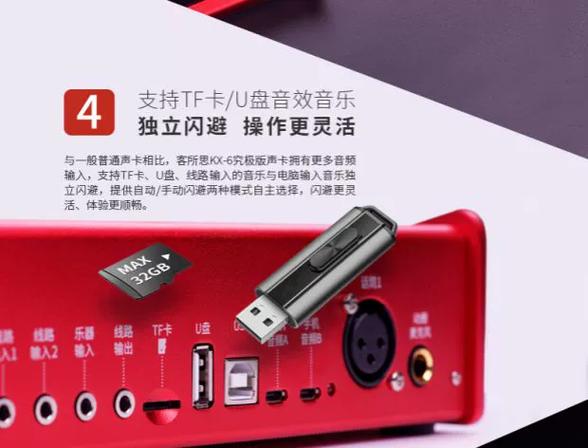 kx6s声卡使用教程详细步骤缩略图