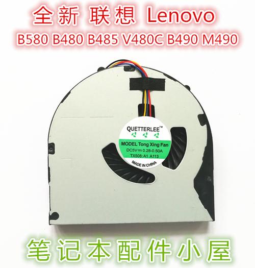 联想笔记本怎么调风扇模式缩略图