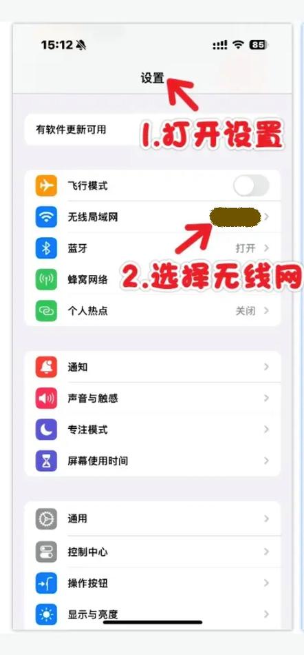 苹果手机怎样连接wifi网络缩略图