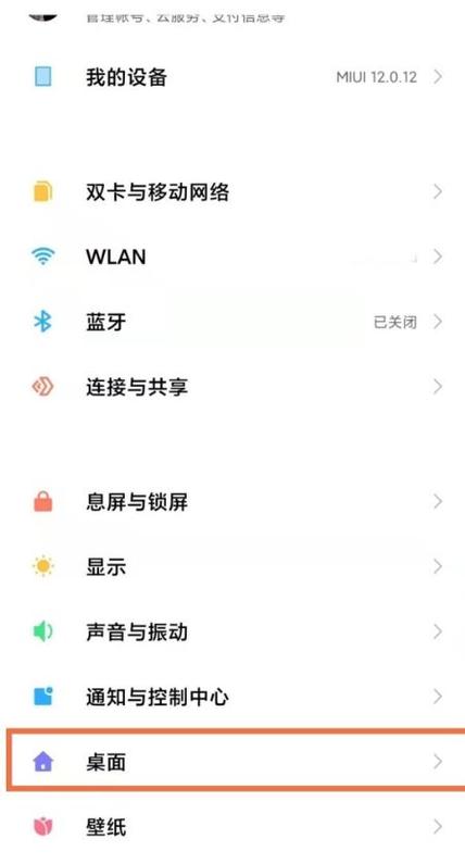 红米手机按键设置在哪里设置缩略图