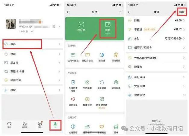 微信更换实名后账单还能找回来吗缩略图