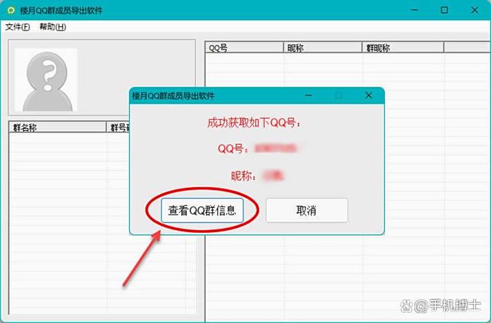qq怎么修改个人信息缩略图