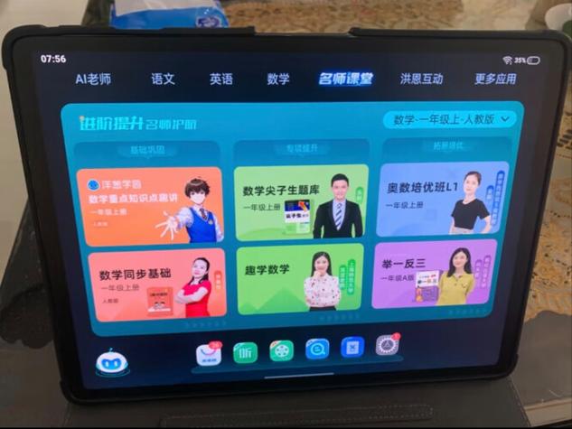 步步高家教机售后服务地址查询方式缩略图