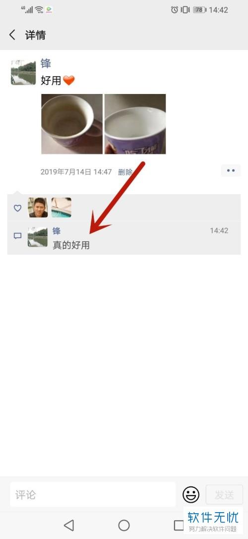 微信统一回复怎么弄缩略图