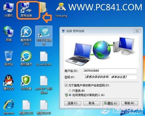 怎么连接自家网络图标