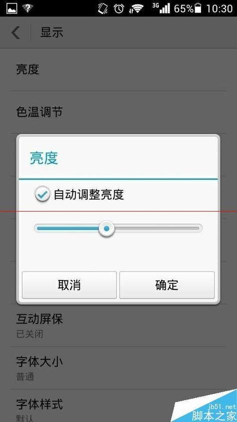 vivo屏幕灵敏度在哪里调
