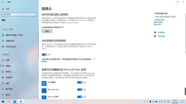 摄像头直接连电脑方法缩略图