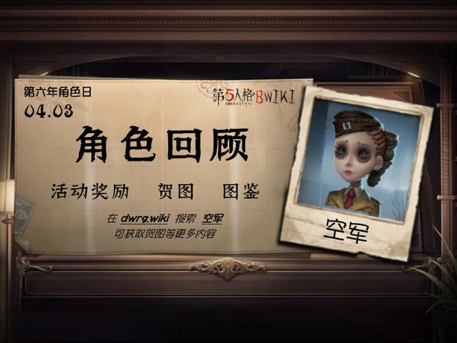 空军第五人格天赋加点缩略图