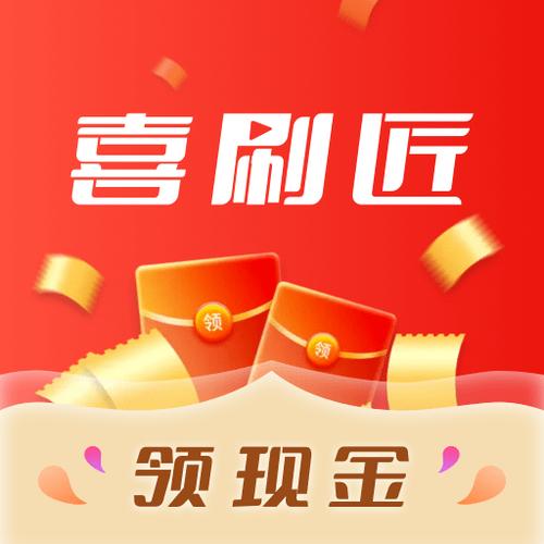 我爱刷刷红包版 v1.0.6红包版