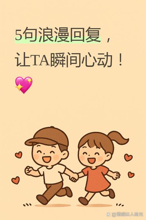 女生问多喜欢她,怎么回图标