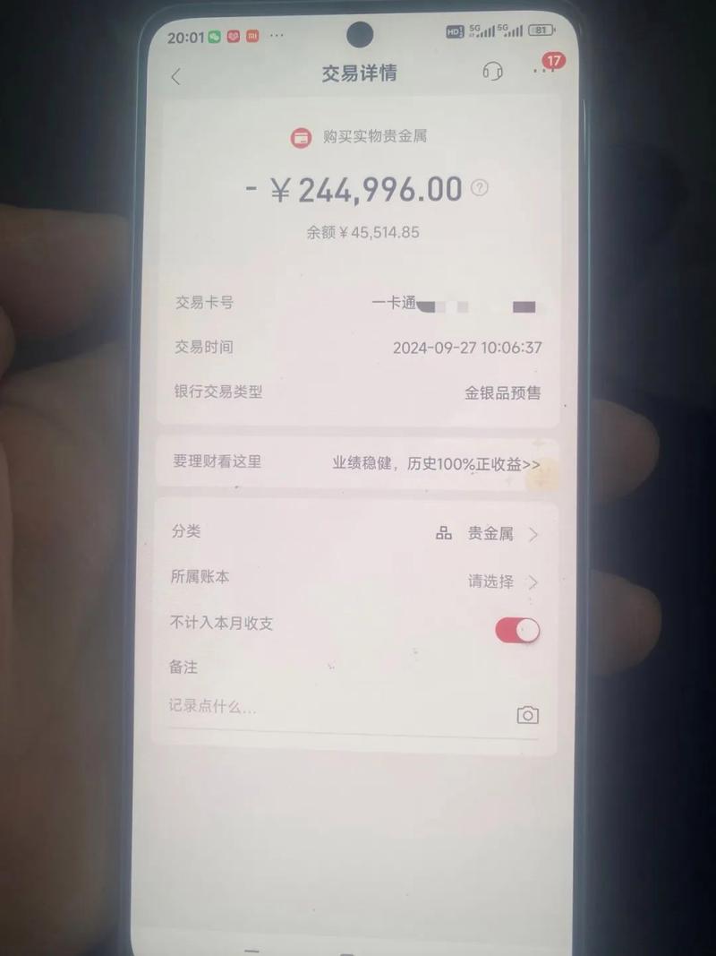 显示转账成功为什么不到账缩略图
