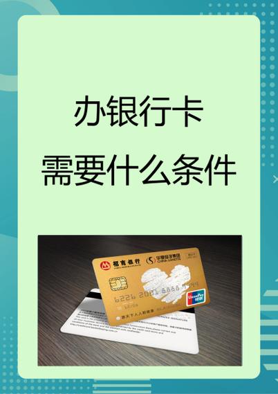 中国银行卡补卡需要什么材料