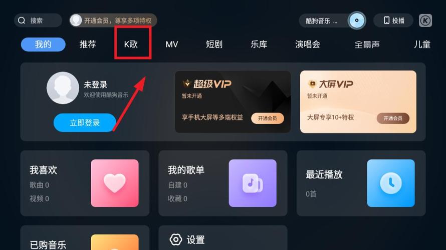 酷狗投屏电视没有歌词缩略图