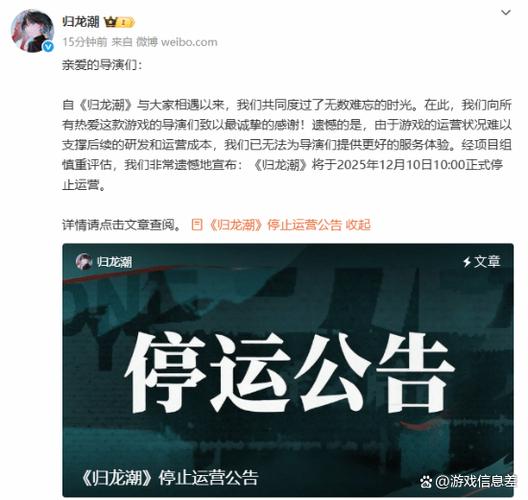 归龙潮官方下载入口缩略图