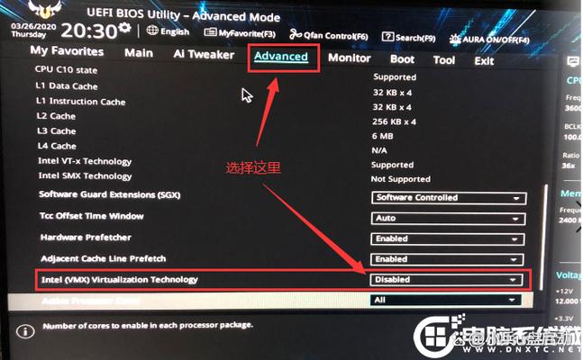 华硕amd开启VT虚拟化技术缩略图