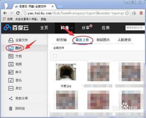 怎么把百度网盘的照片保存到手机游戏截图