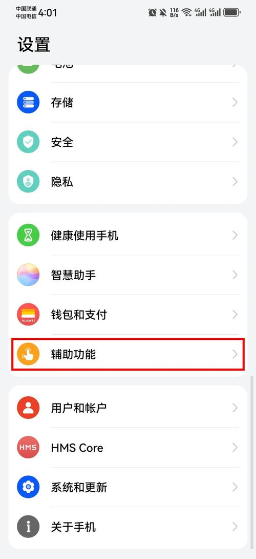 华为手机自动调节关闭还是会自动调缩略图