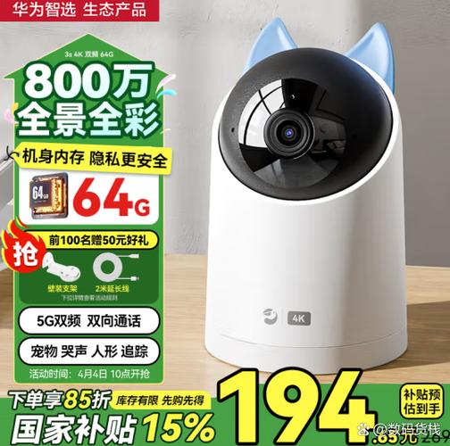 华为监控摄像头可以连几个手机
