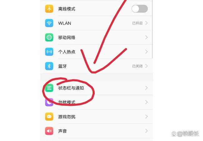 vivo状态栏怎么设置从顶部下拉游戏截图