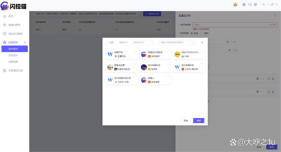 抖音直播设置自动回复的步骤游戏截图