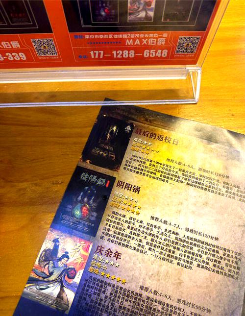 密室逃脱一个月能挣多少钱缩略图