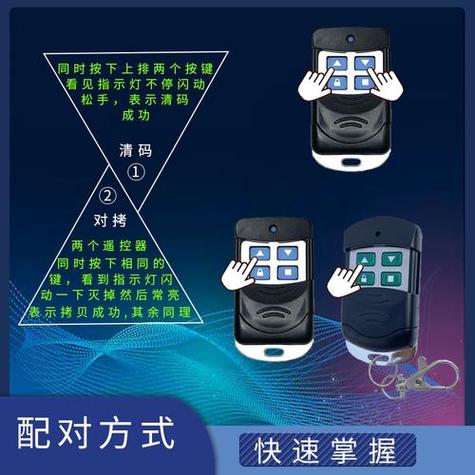 电动卷帘门遥控钥匙丢了怎么办