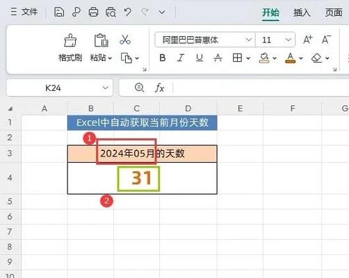 excel表格计算公式怎么自动计算游戏截图