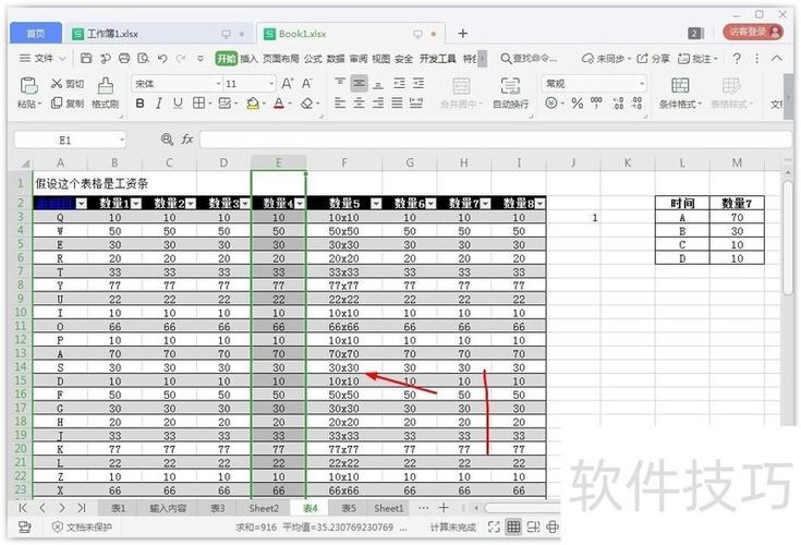 怎么将表格一列复制游戏截图