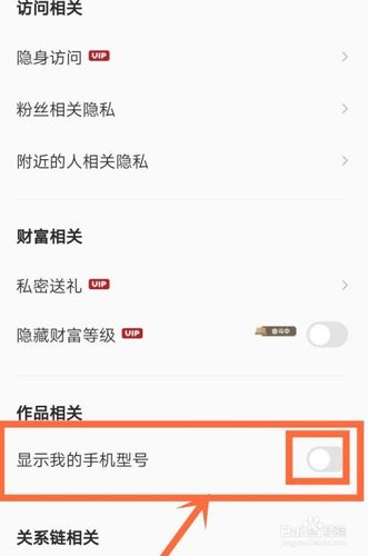 如何解除全民k歌的禁忌权限缩略图