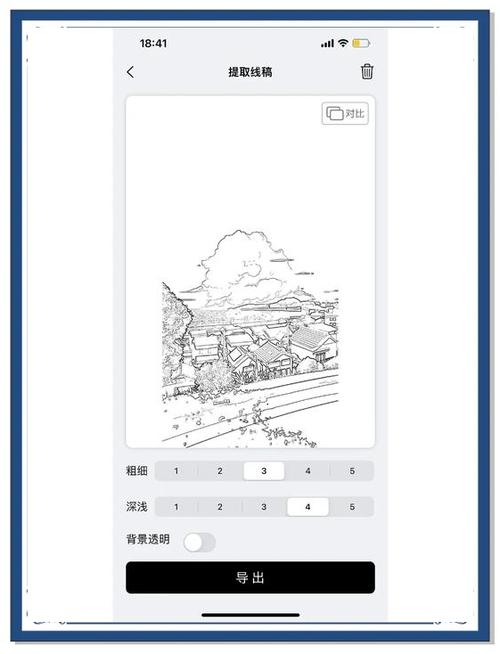 可以把图片转换成线稿的软件