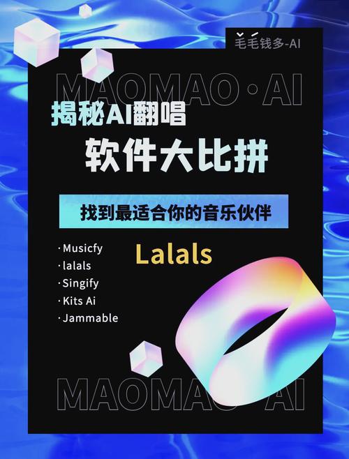 ai翻唱歌曲软件缩略图