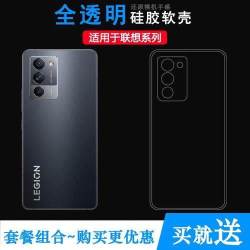 联想拯救者手机忘记密码如何重置缩略图