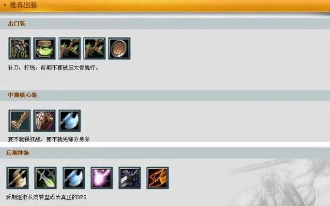 dota小鱼人装顺序缩略图