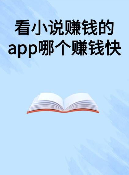 哪个网站可以写小说挣钱缩略图