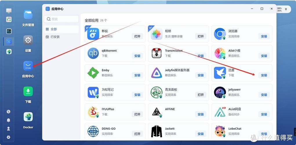 迅雷手机内部储存在哪缩略图