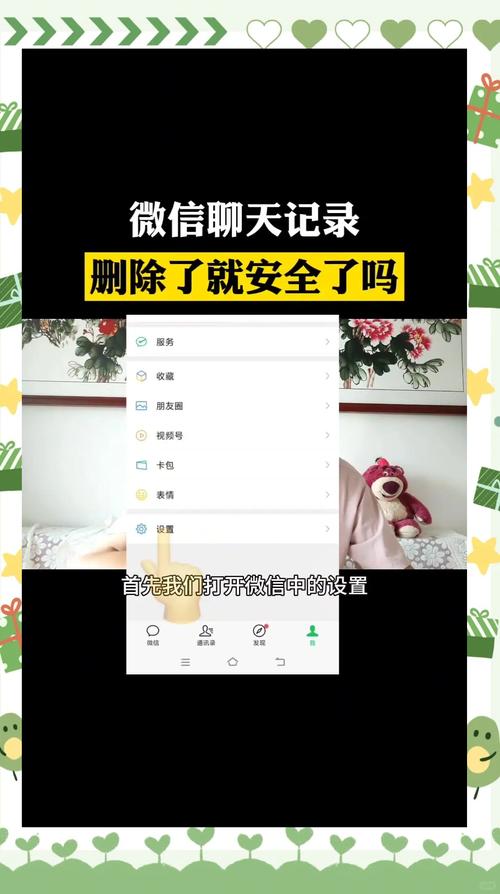 苹果手表微信聊天记录怎么删除不了缩略图