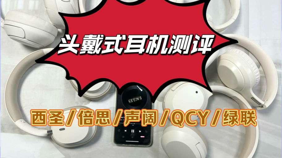 耳机音量一边大一边小