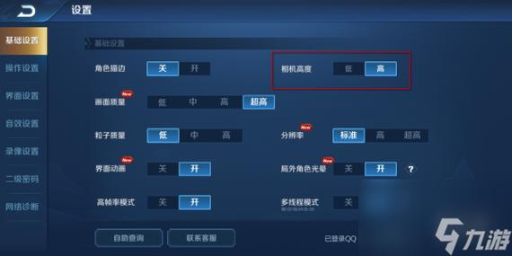 王者荣耀怎样设置视野范围最大缩略图