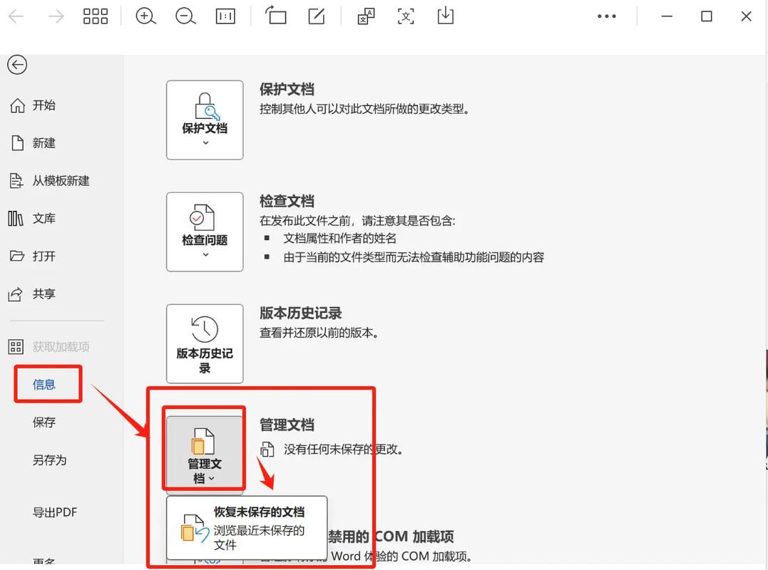 word下面状态栏不见了怎么办