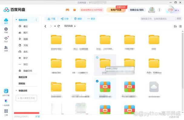 百度网盘的资源怎么下载到u盘缩略图