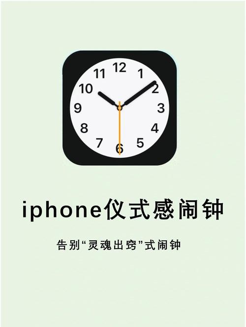 苹果手机时间不对怎么调回来图标