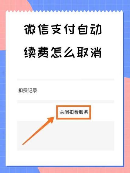 微信支付取消短信验证怎么取消缩略图