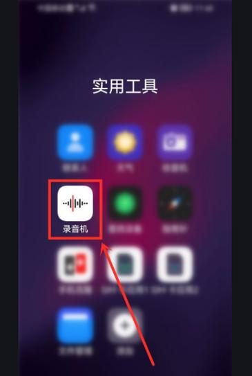 华为手机录音怎么保存到本地缩略图
