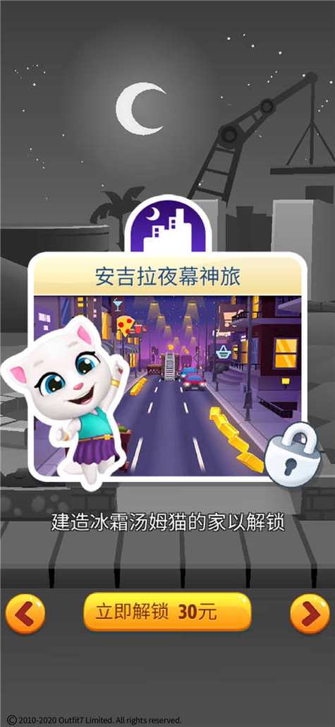 汤姆猫跑酷结局