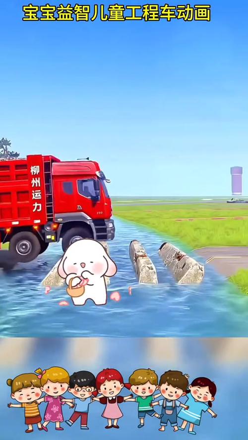 大卡车动画片儿童3-6岁缩略图